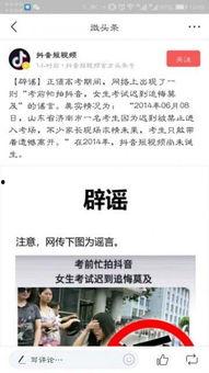 新闻爆料怎么拍的抖音呢 第1张 新闻爆料怎么拍的抖音呢 第1张