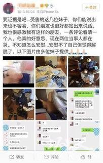 网红爆料原视频在哪看 第2张 网红爆料原视频在哪看 第2张