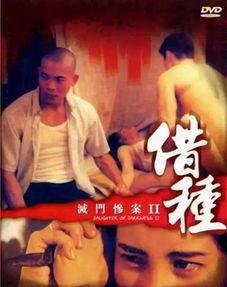 灭门电影在线观看,揭秘在线观看背后的惊悚故事  第1张