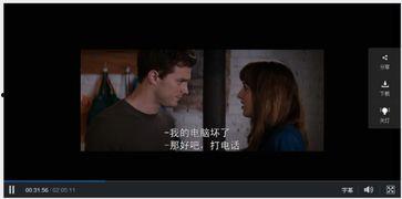 五十度灰在线观看完整版,激情与禁忌的极致诱惑  第2张