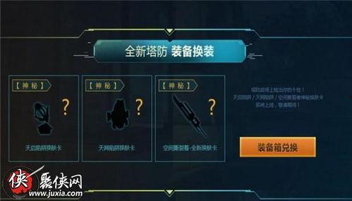 逆战最新活动爆料塔防英雄,全新活动爆料,英雄集结,战火重燃! 第3张 逆战最新活动爆料塔防英雄,全新活动爆料,英雄集结,战火重燃! 第3张