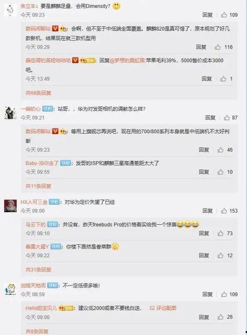 知名华为博主爆料视频,揭秘华为神秘新机及重大战略布局 第1张 知名华为博主爆料视频,揭秘华为神秘新机及重大战略布局 第1张