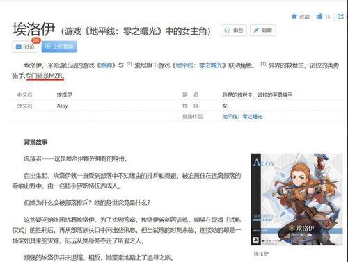 原神最新爆料百度百科,神秘新角色与全新元素揭晓  第2张