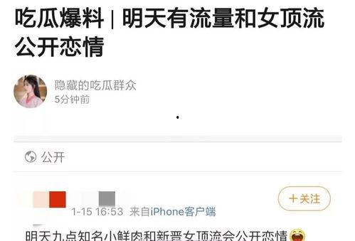 九点爆料预告最新视频,揭秘最新视频背后的惊人真相! 第1张 九点爆料预告最新视频,揭秘最新视频背后的惊人真相! 第1张