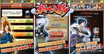 火影现场爆料视频大全最新,独家揭秘忍者世界幕后真相  第1张